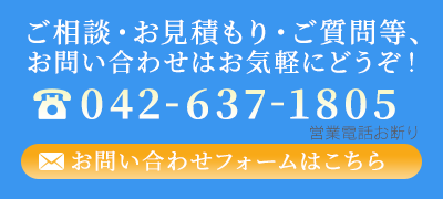 お問い合わせ